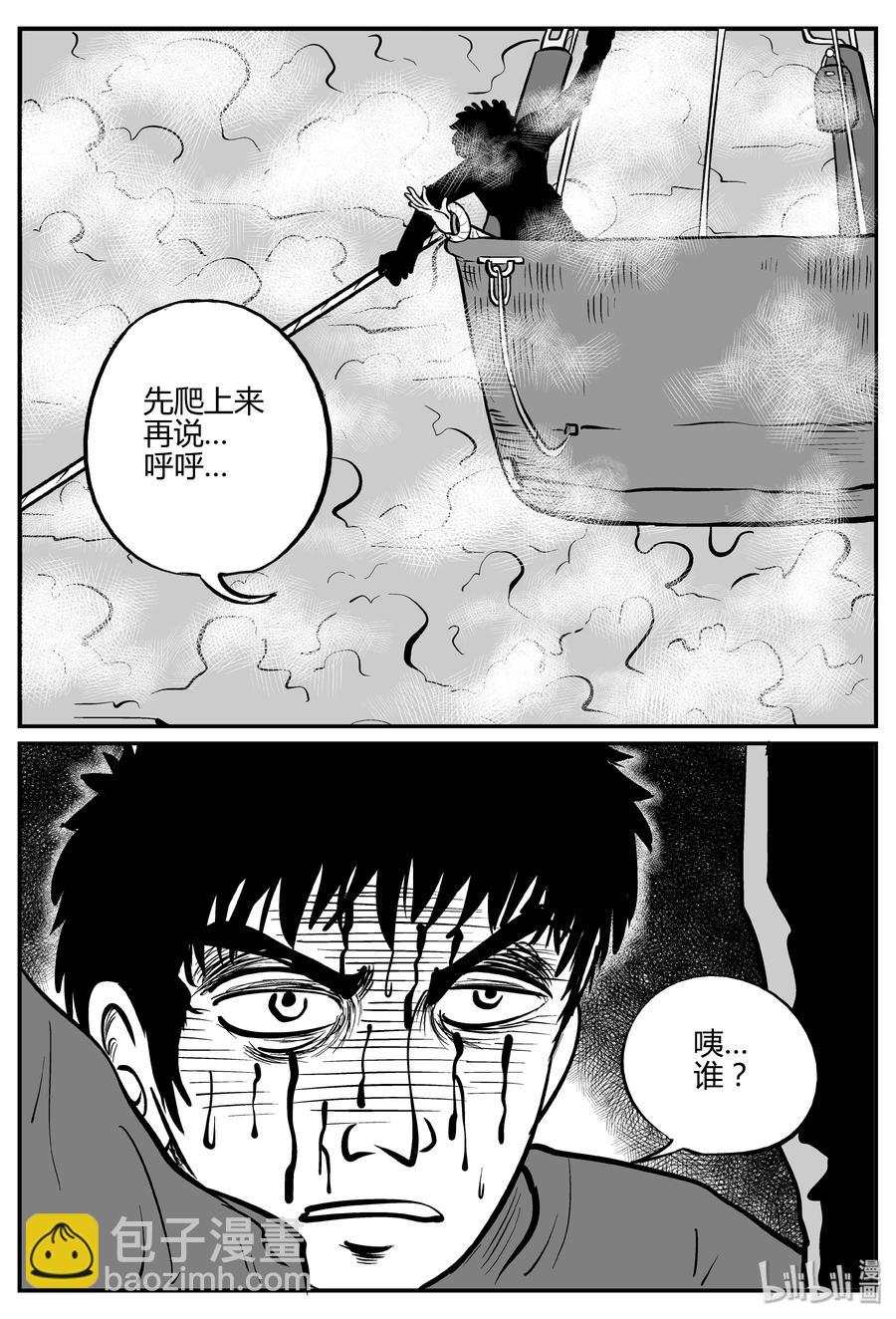 266 云中奇案（4）-第260话