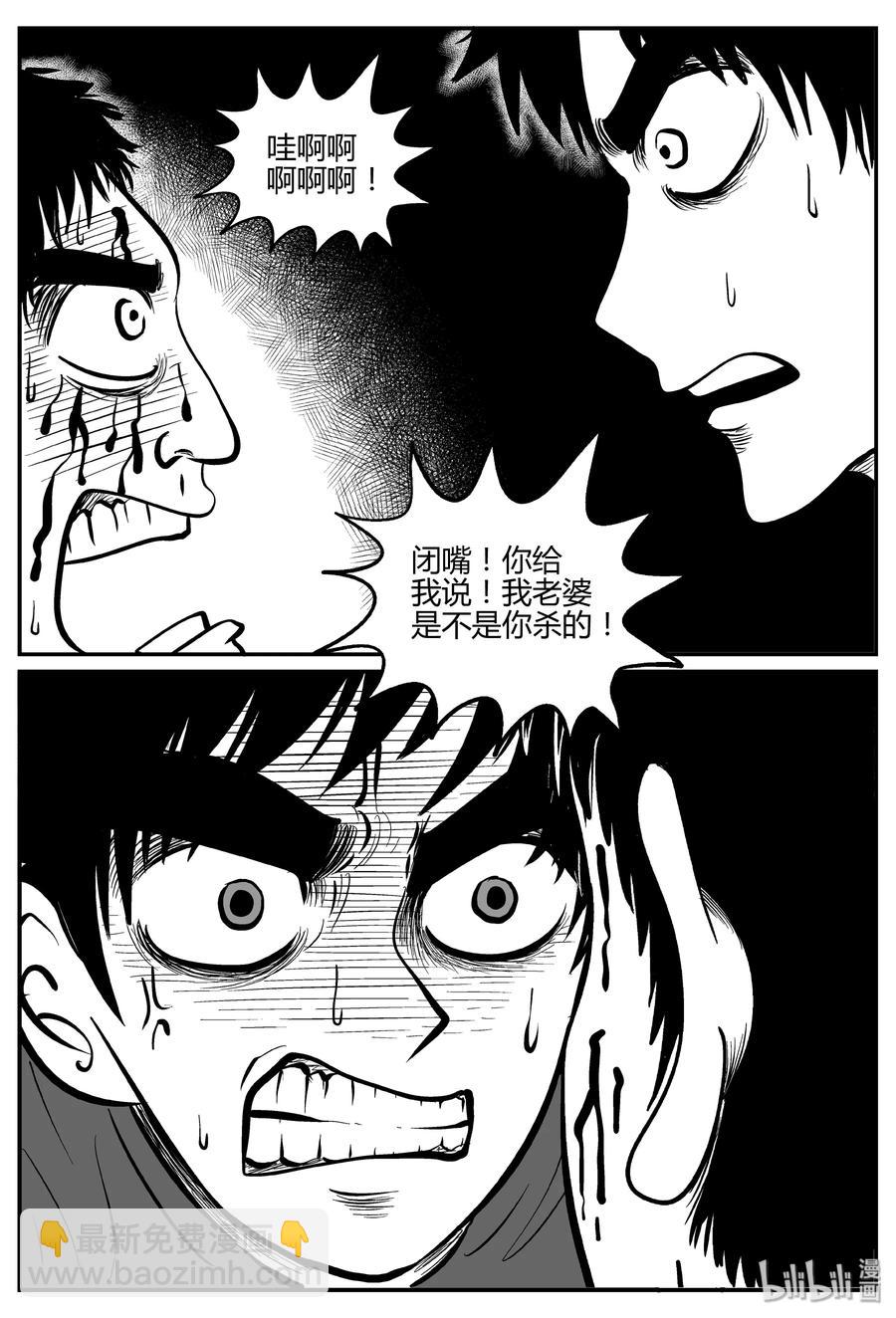 266 云中奇案（4）-第260话