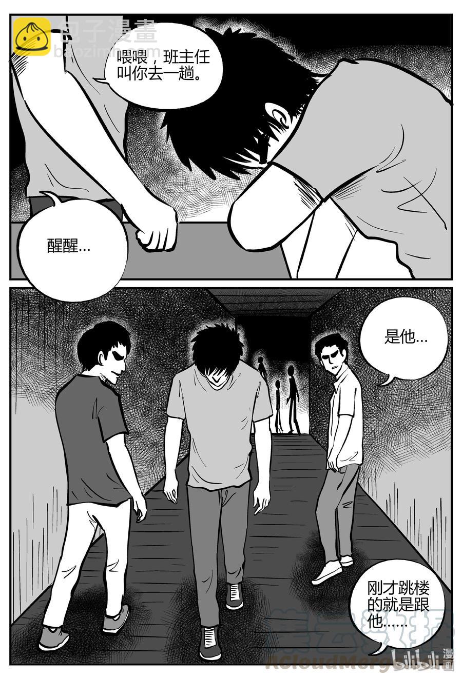 268 以眼杀人（2）-第262话