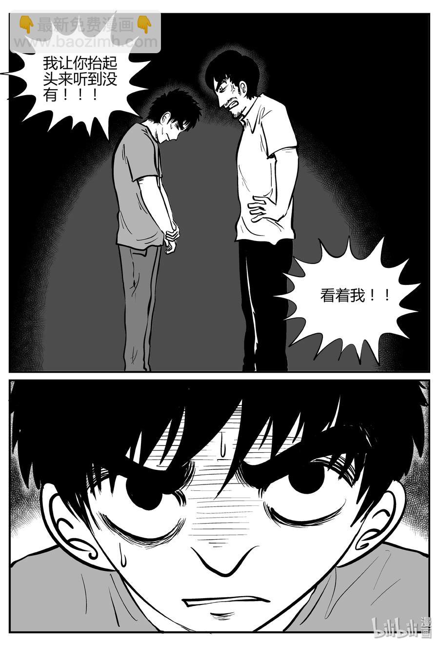 268 以眼杀人（2）-第262话
