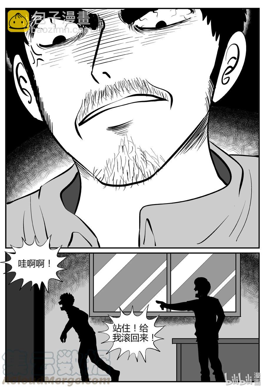 268 以眼杀人（2）-第262话