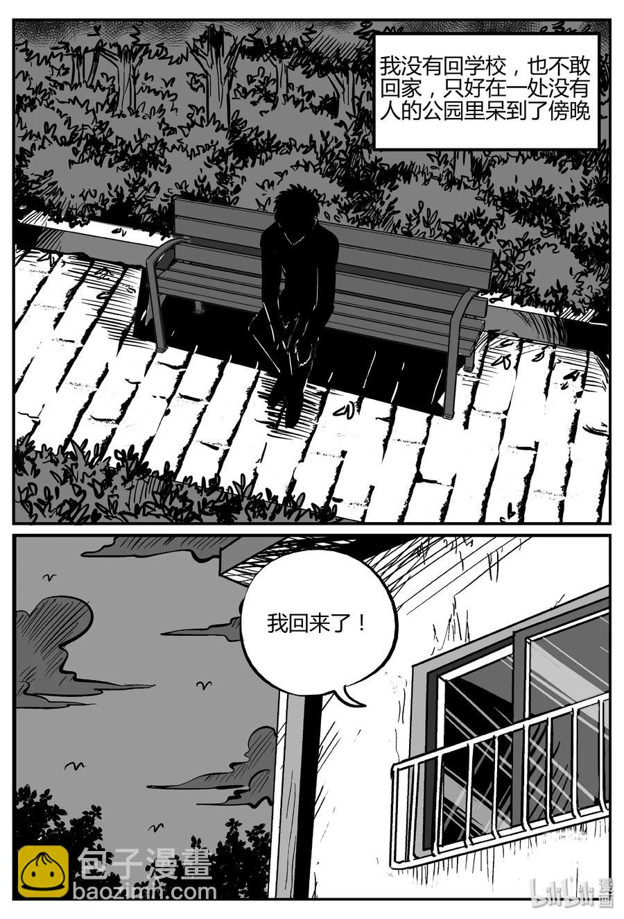 268 以眼杀人（2）-第262话