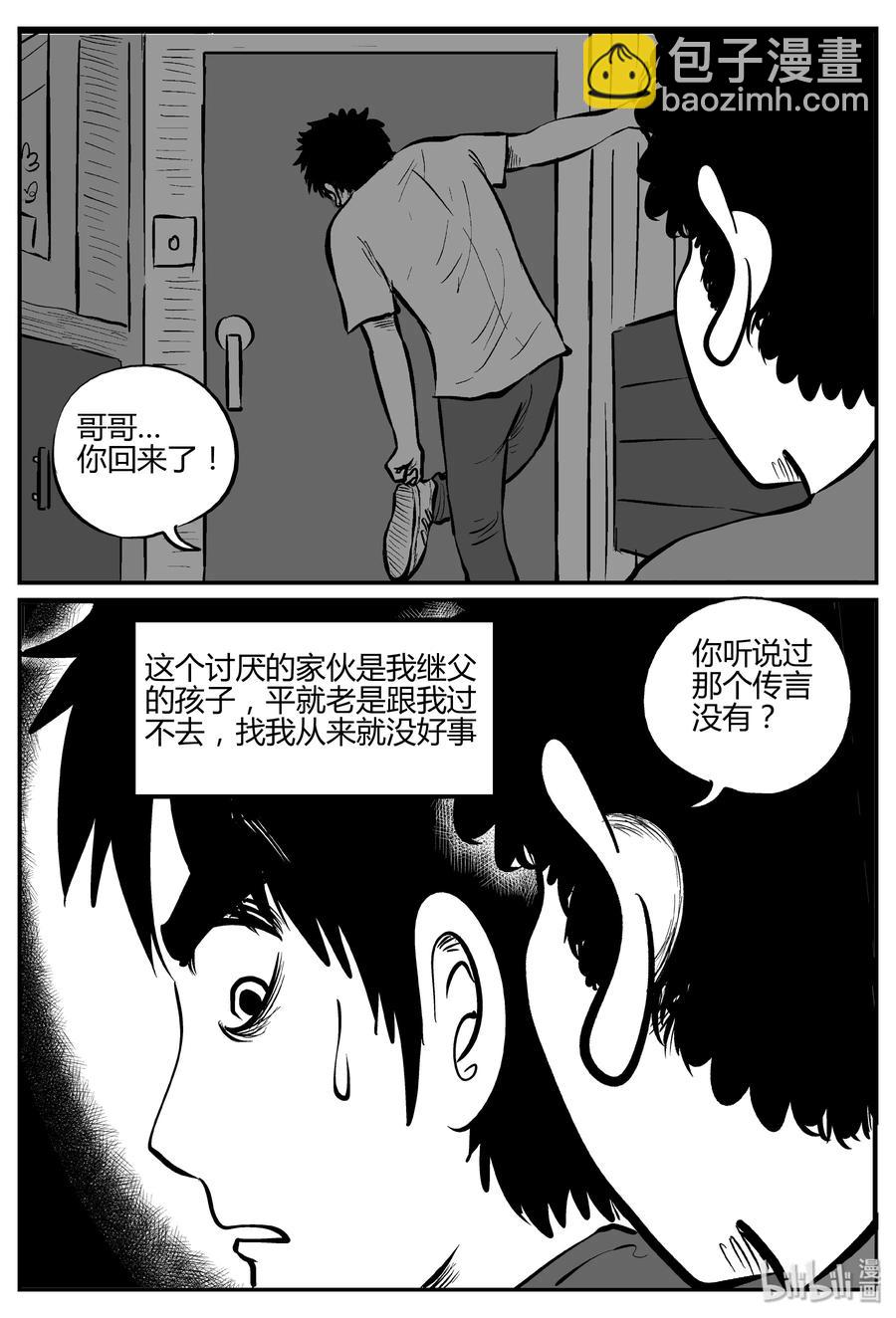 268 以眼杀人（2）-第262话