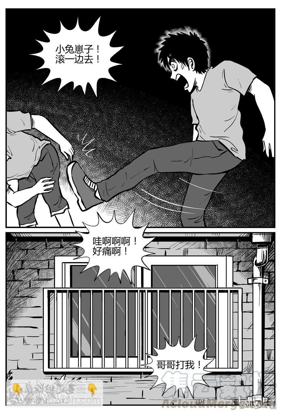 268 以眼杀人（2）-第262话