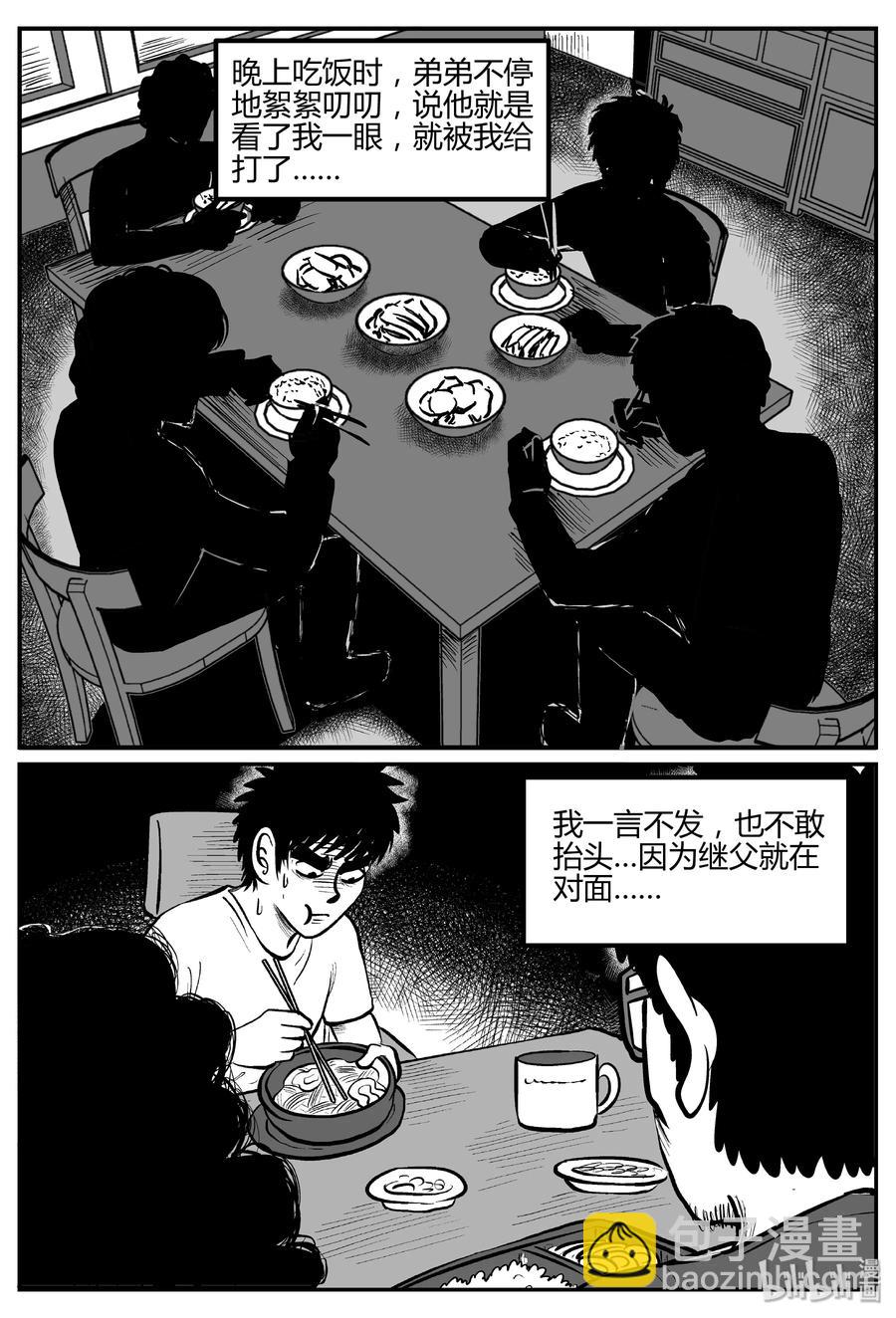 268 以眼杀人（2）-第262话
