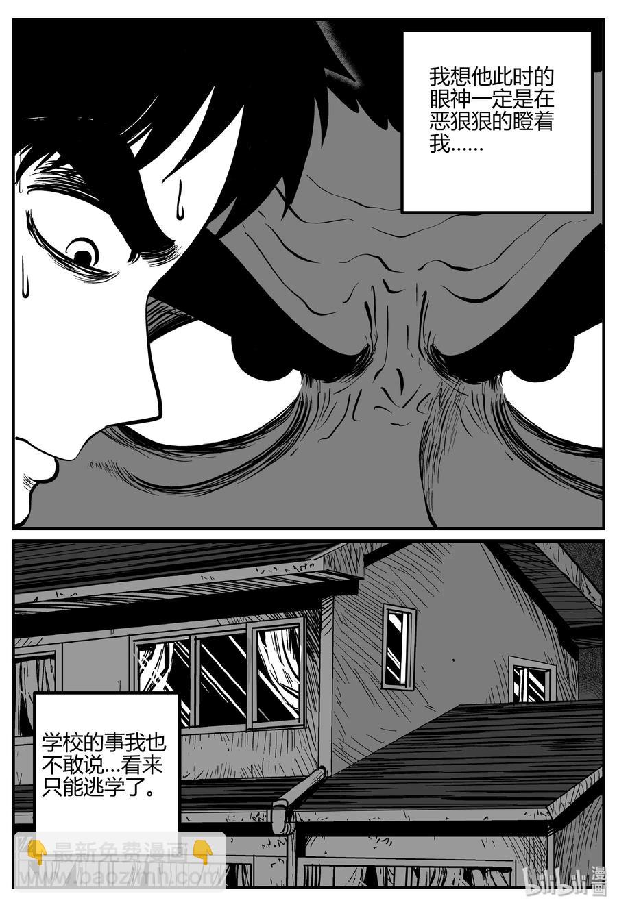 268 以眼杀人（2）-第262话