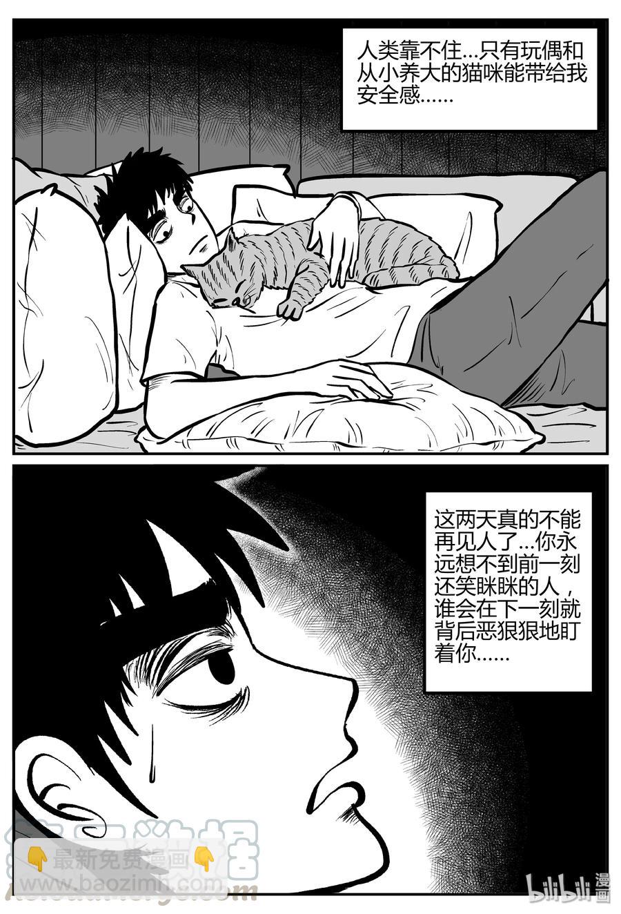 268 以眼杀人（2）-第262话
