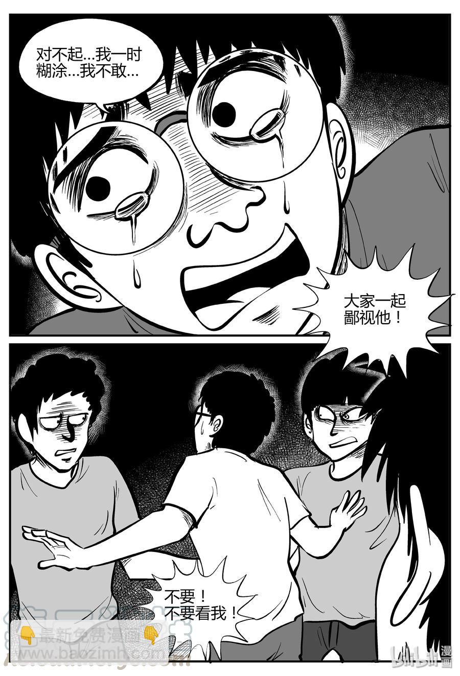 268 以眼杀人（2）-第262话