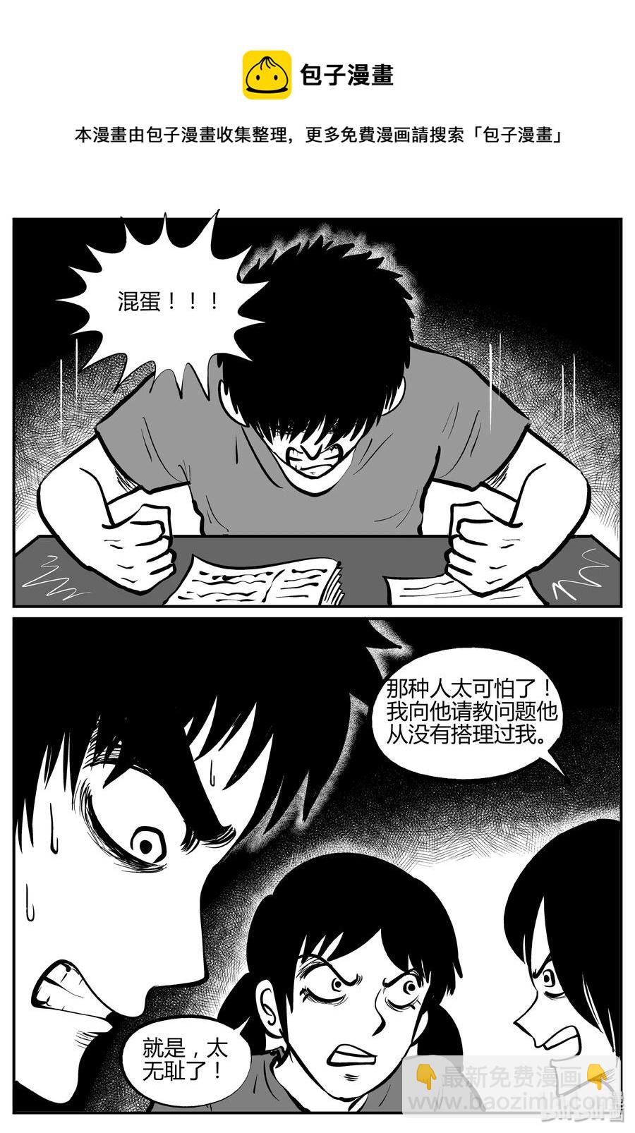 268 以眼杀人（2）-第262话