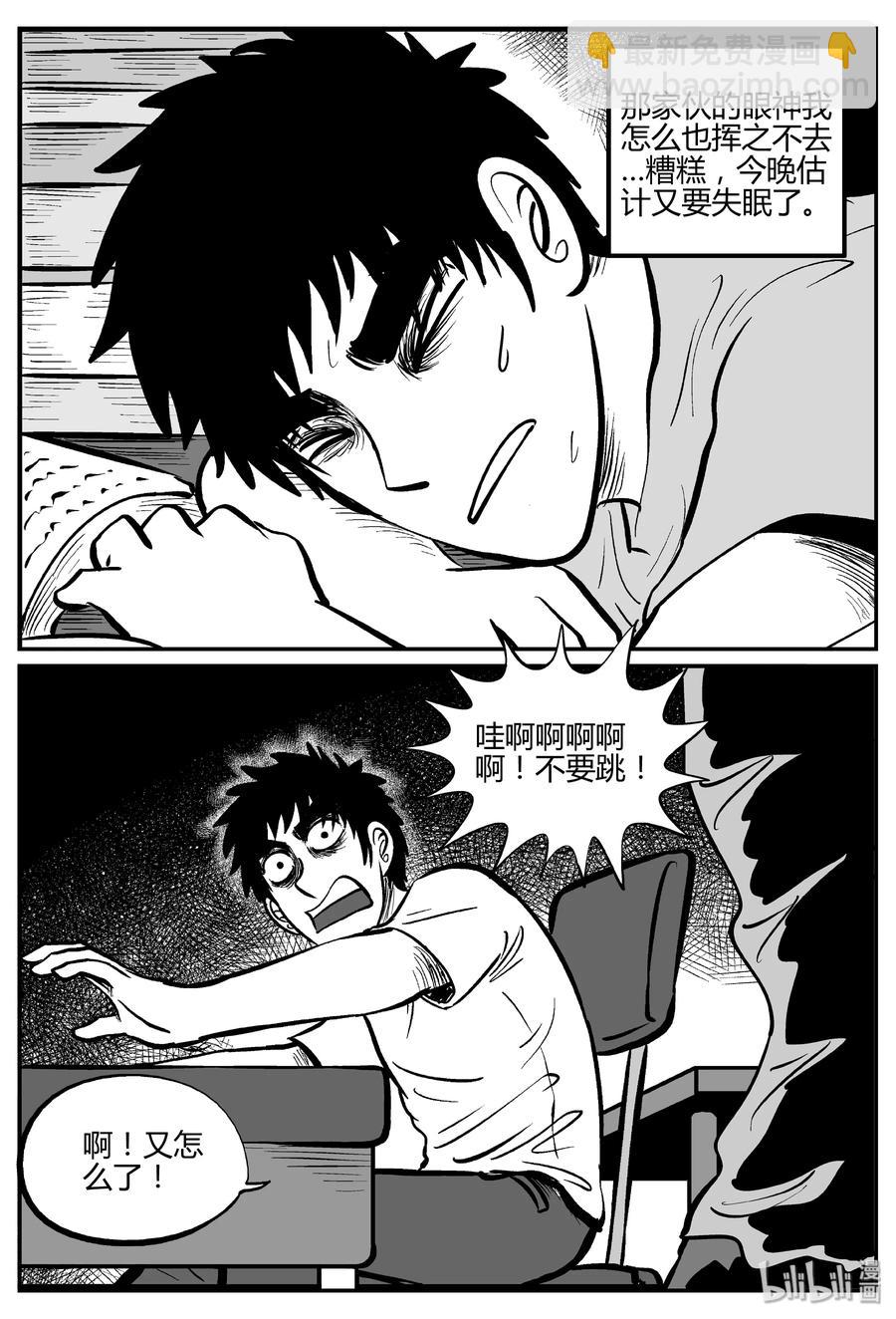 268 以眼杀人（2）-第262话