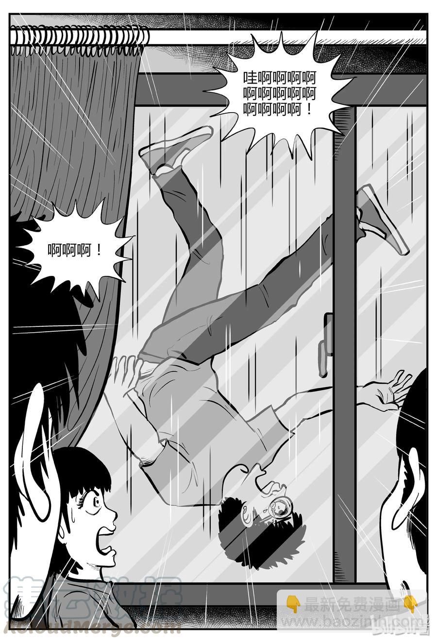 268 以眼杀人（2）-第262话