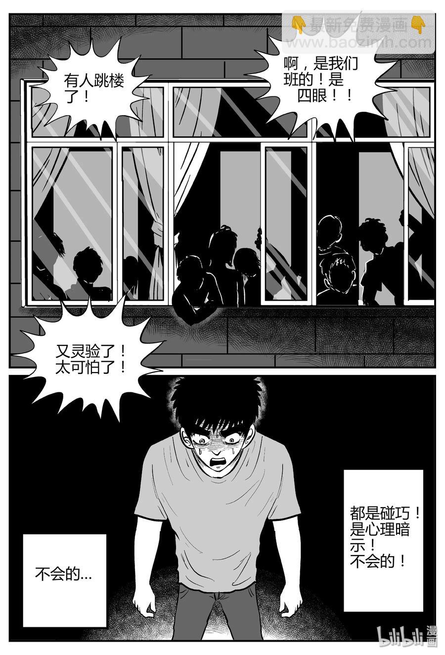 268 以眼杀人（2）-第262话