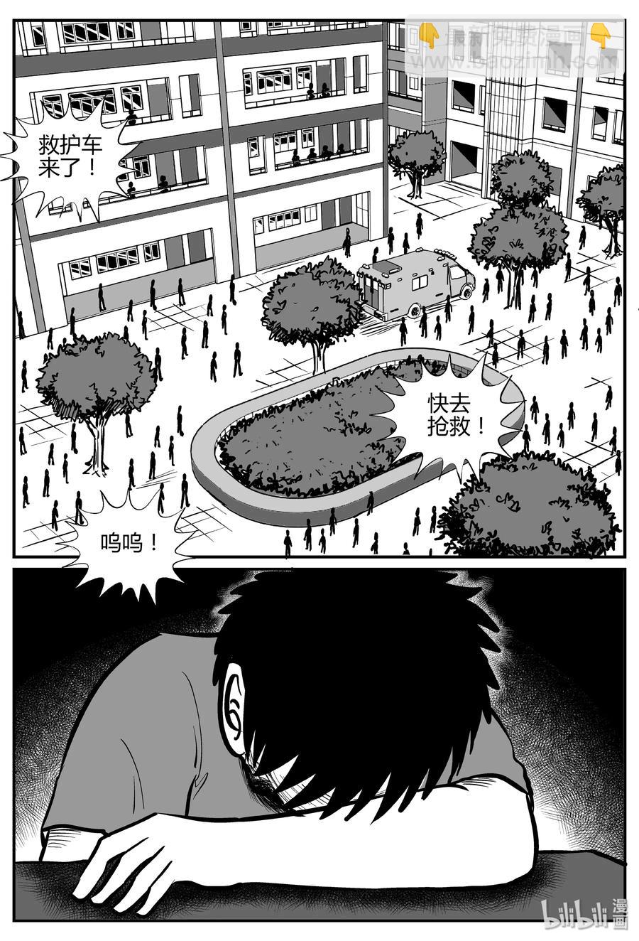 268 以眼杀人（2）-第262话