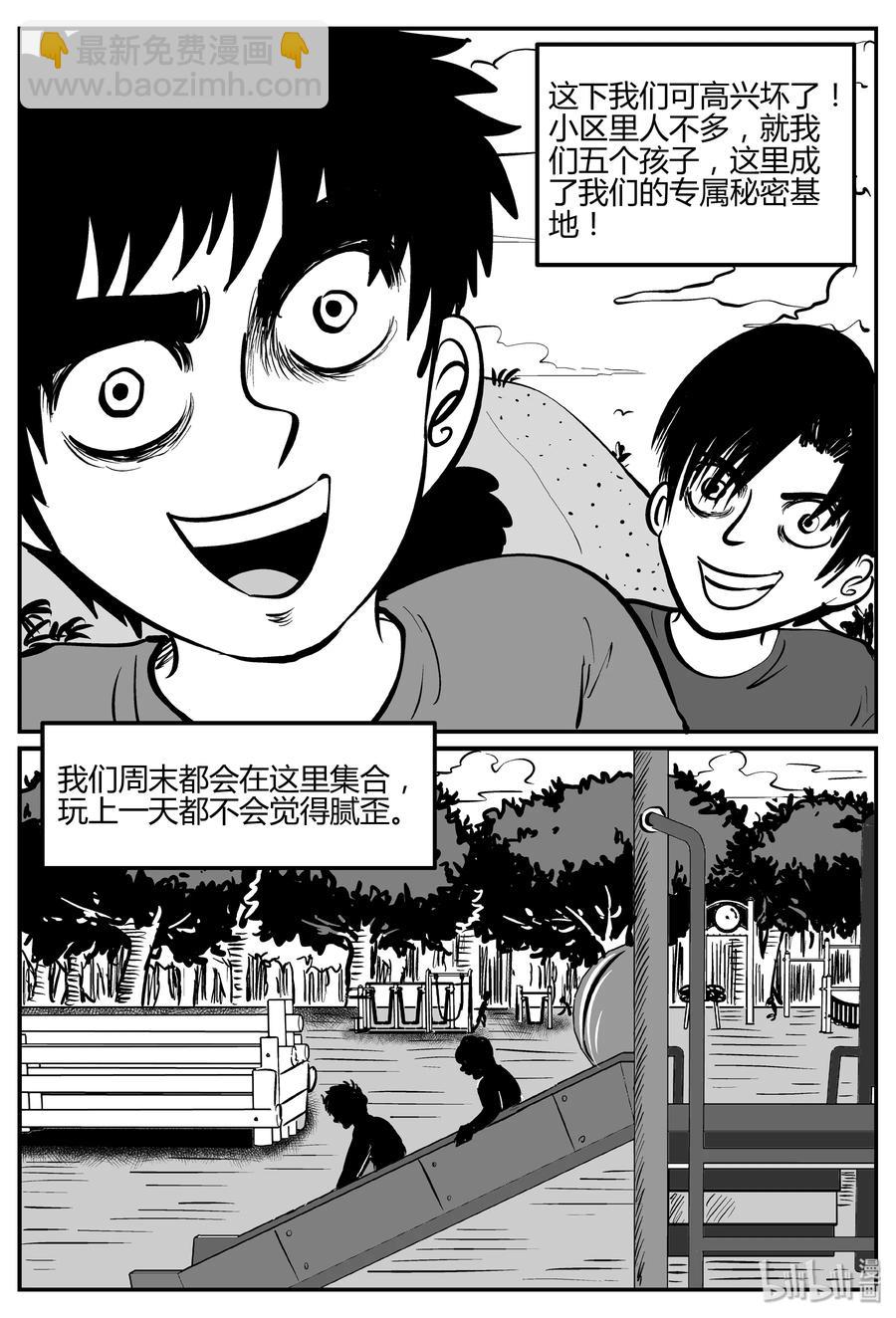 270 小丑（1）-第264话