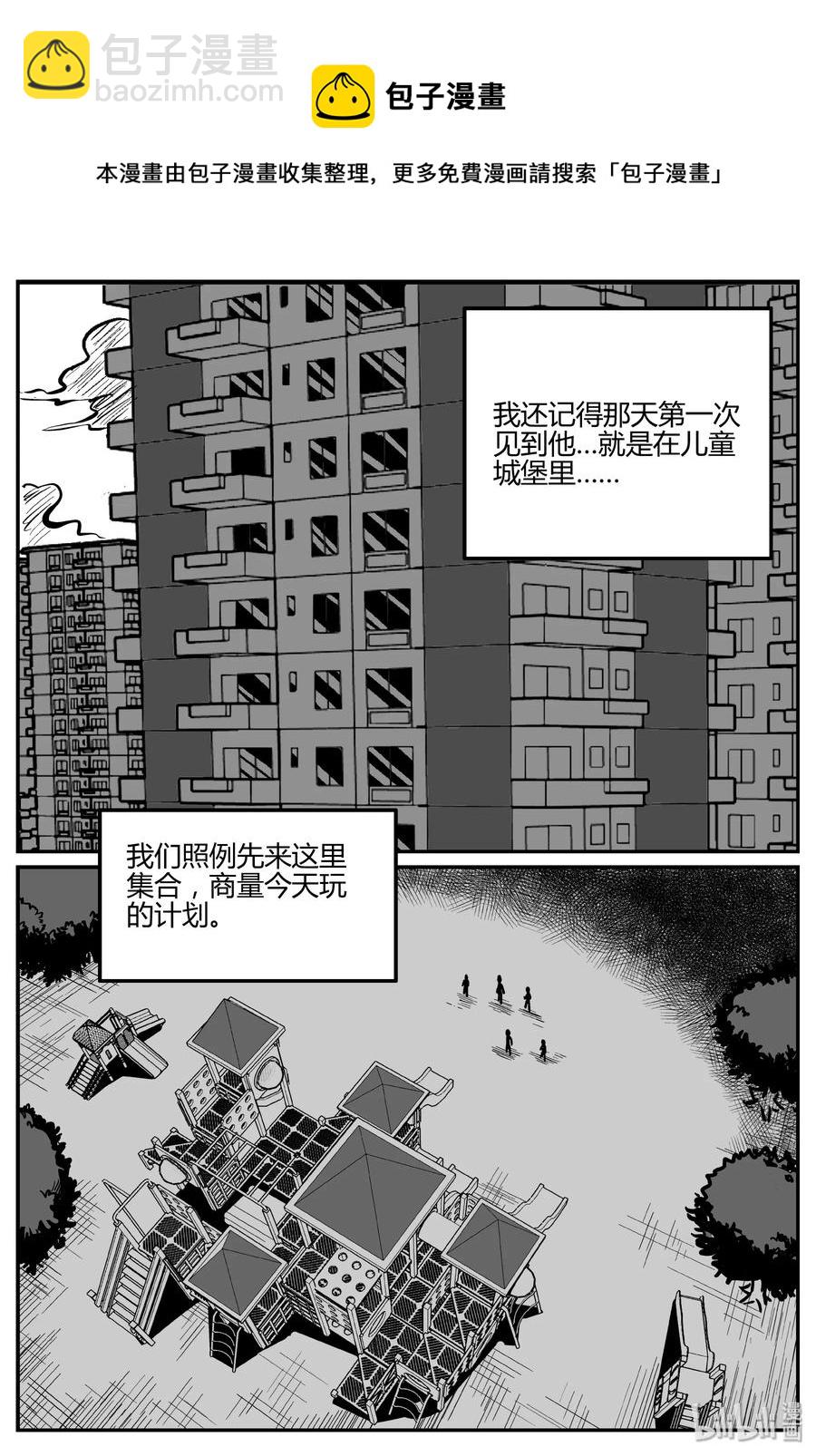 270 小丑（1）-第264话
