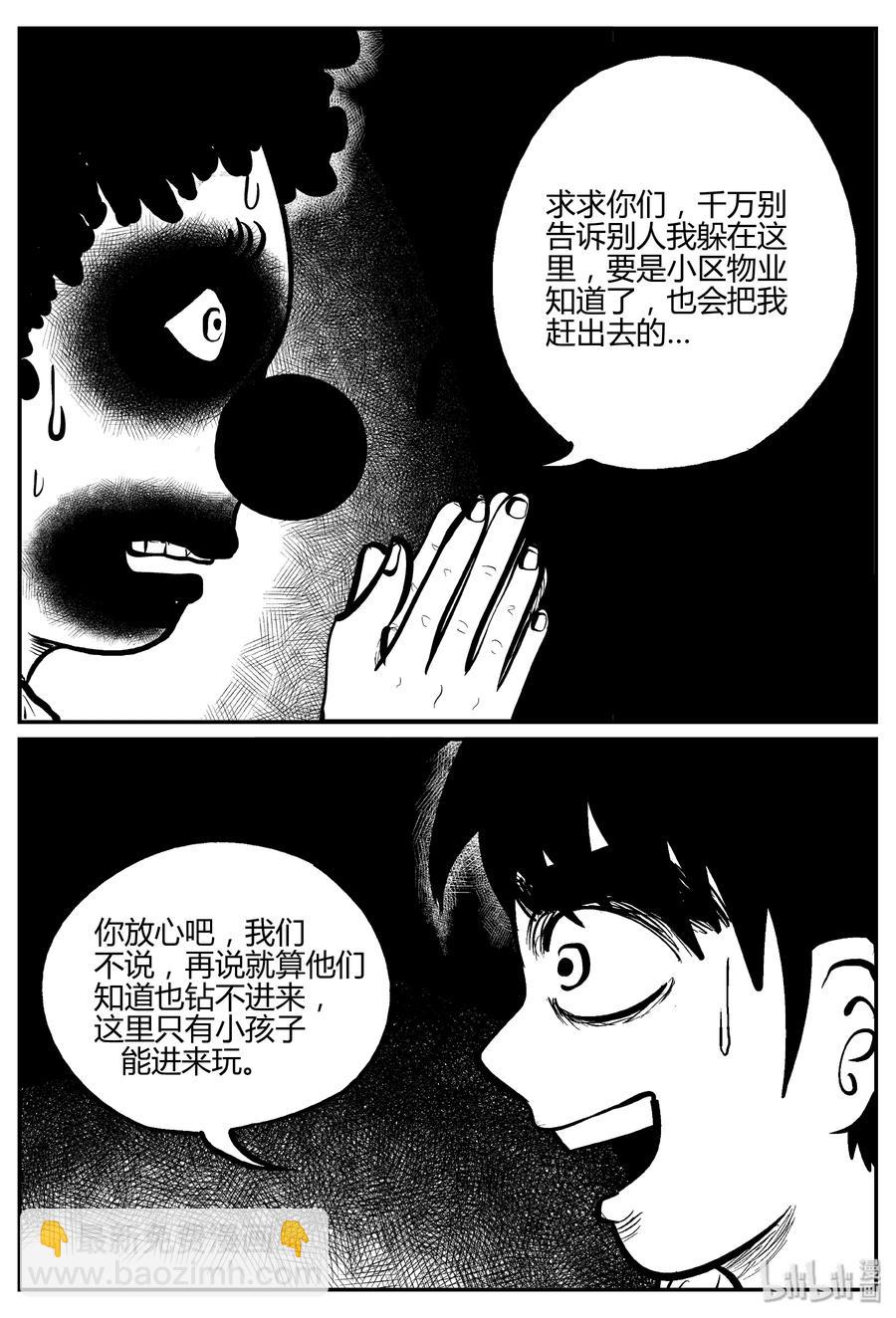 270 小丑（1）-第264话