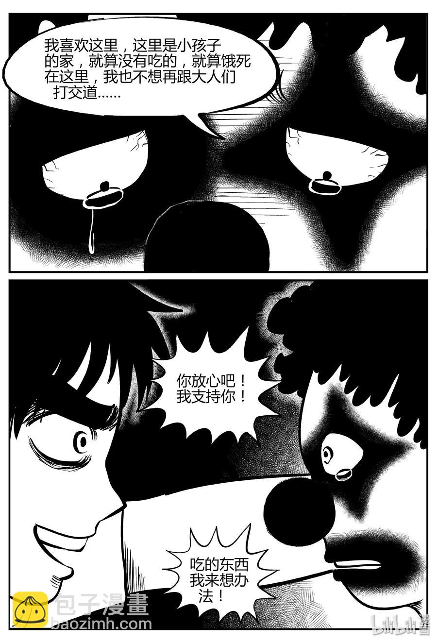 270 小丑（1）-第264话