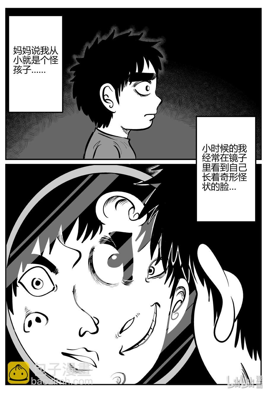 270 小丑（1）-第264话