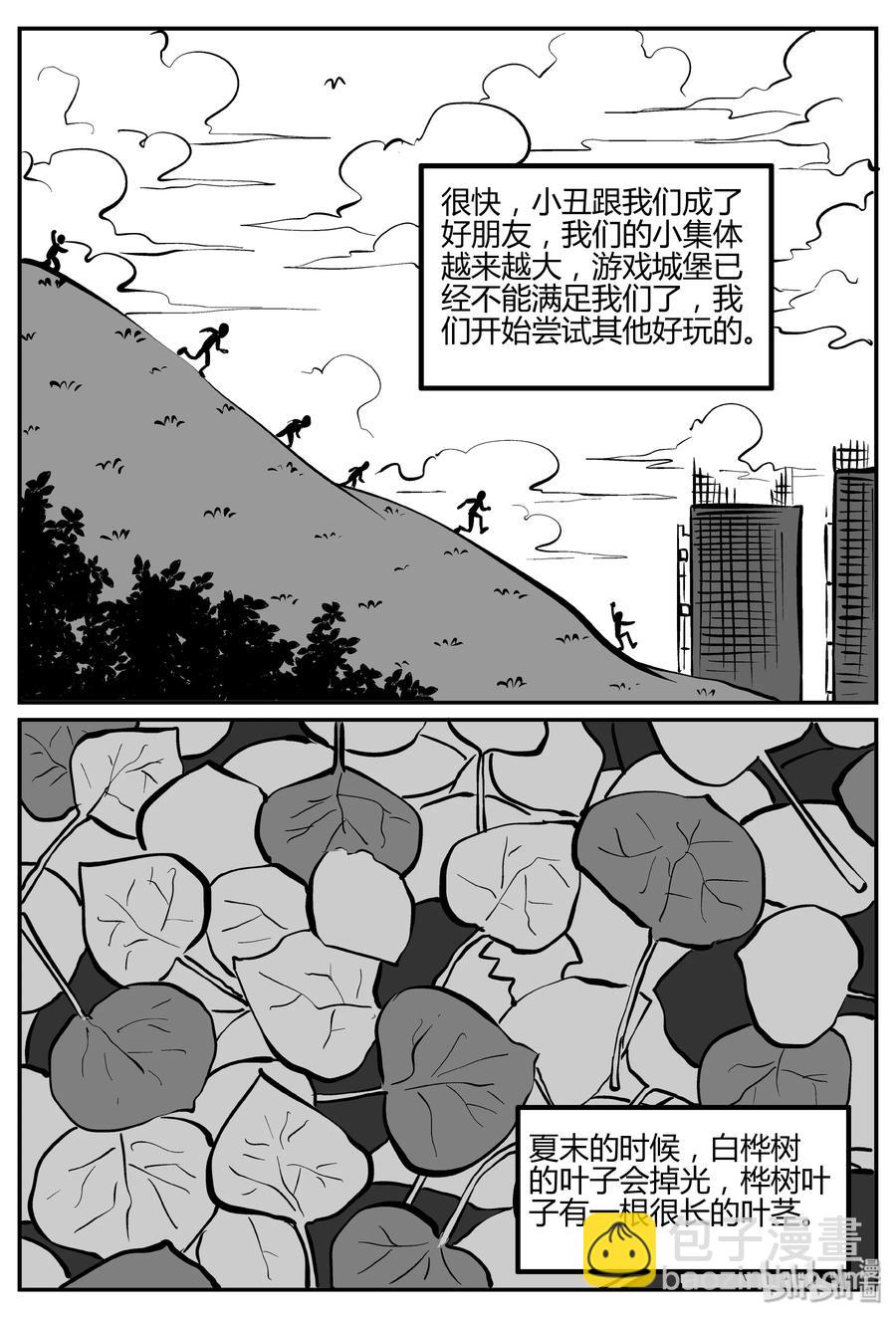 270 小丑（1）-第264话