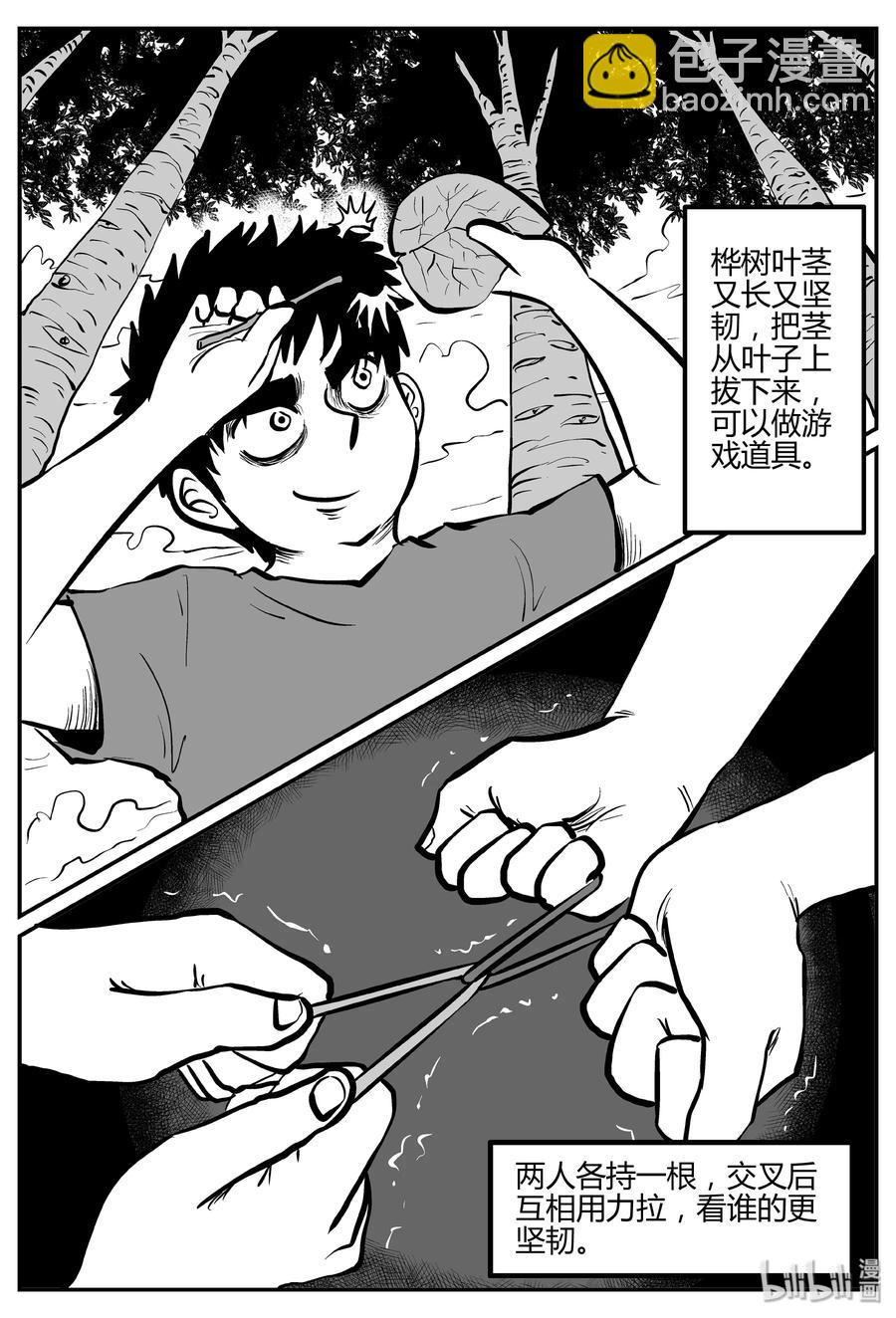 270 小丑（1）-第264话