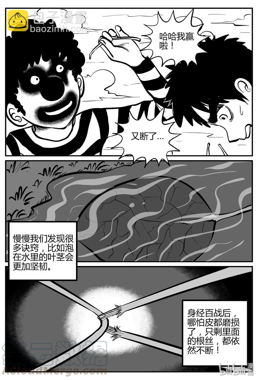 270 小丑（1）-第264话