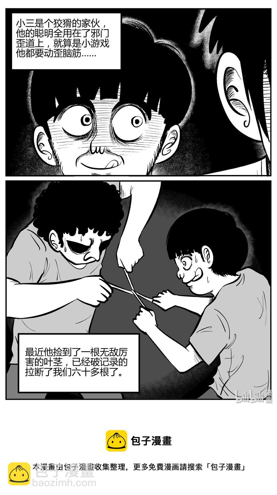 270 小丑（1）-第264话