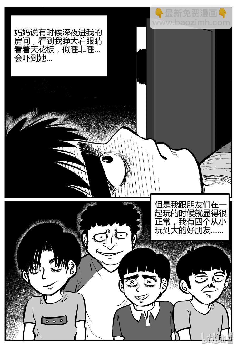 270 小丑（1）-第264话