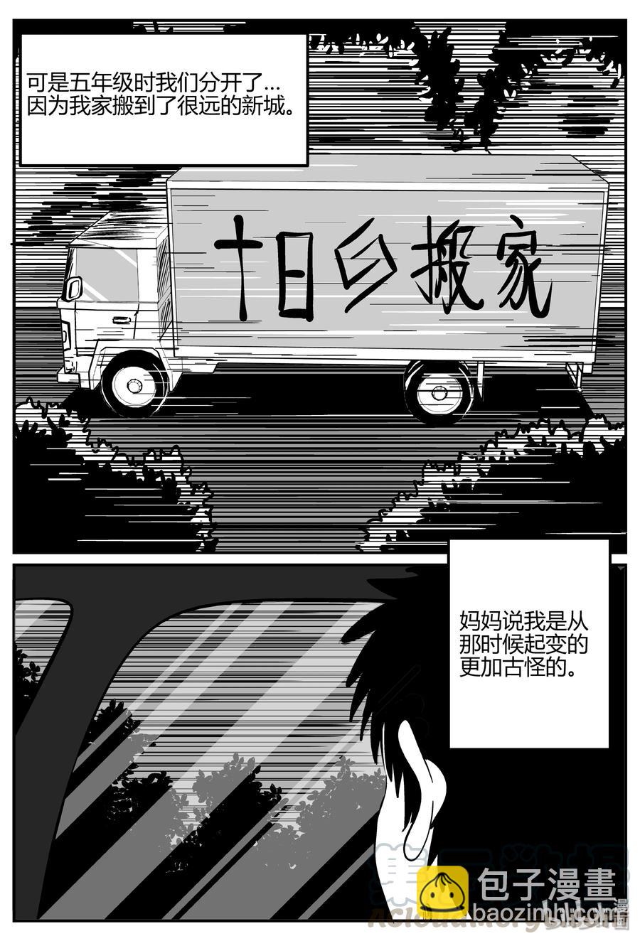 270 小丑（1）-第264话