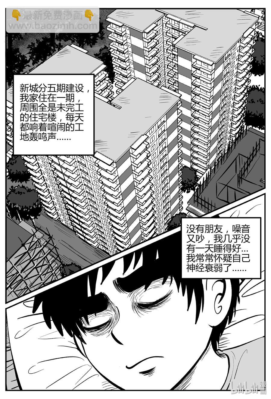 270 小丑（1）-第264话