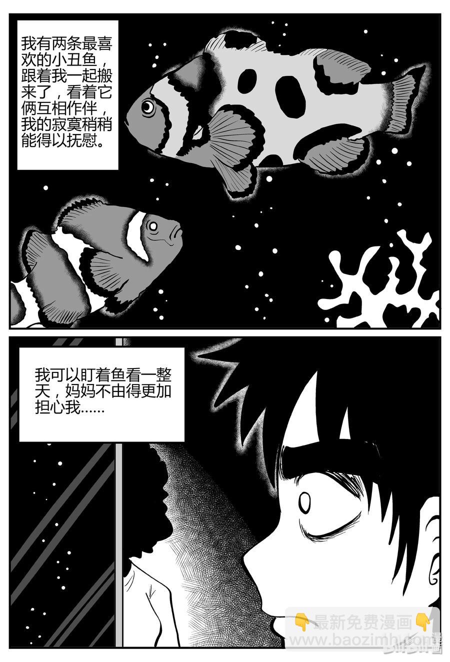 270 小丑（1）-第264话