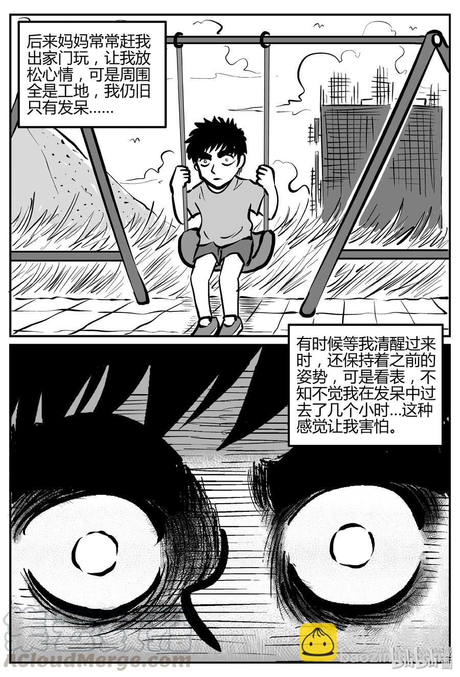 270 小丑（1）-第264话