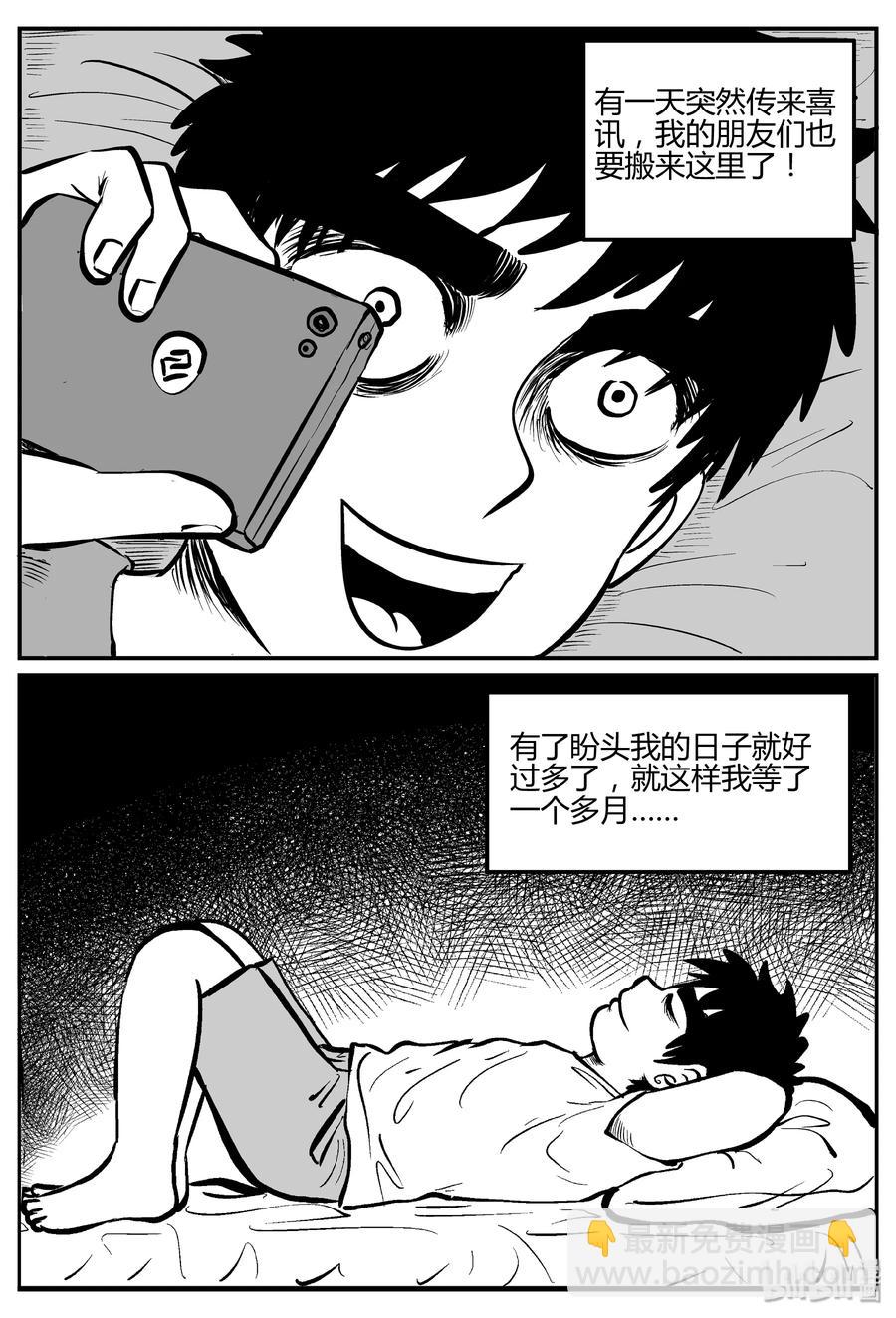 270 小丑（1）-第264话