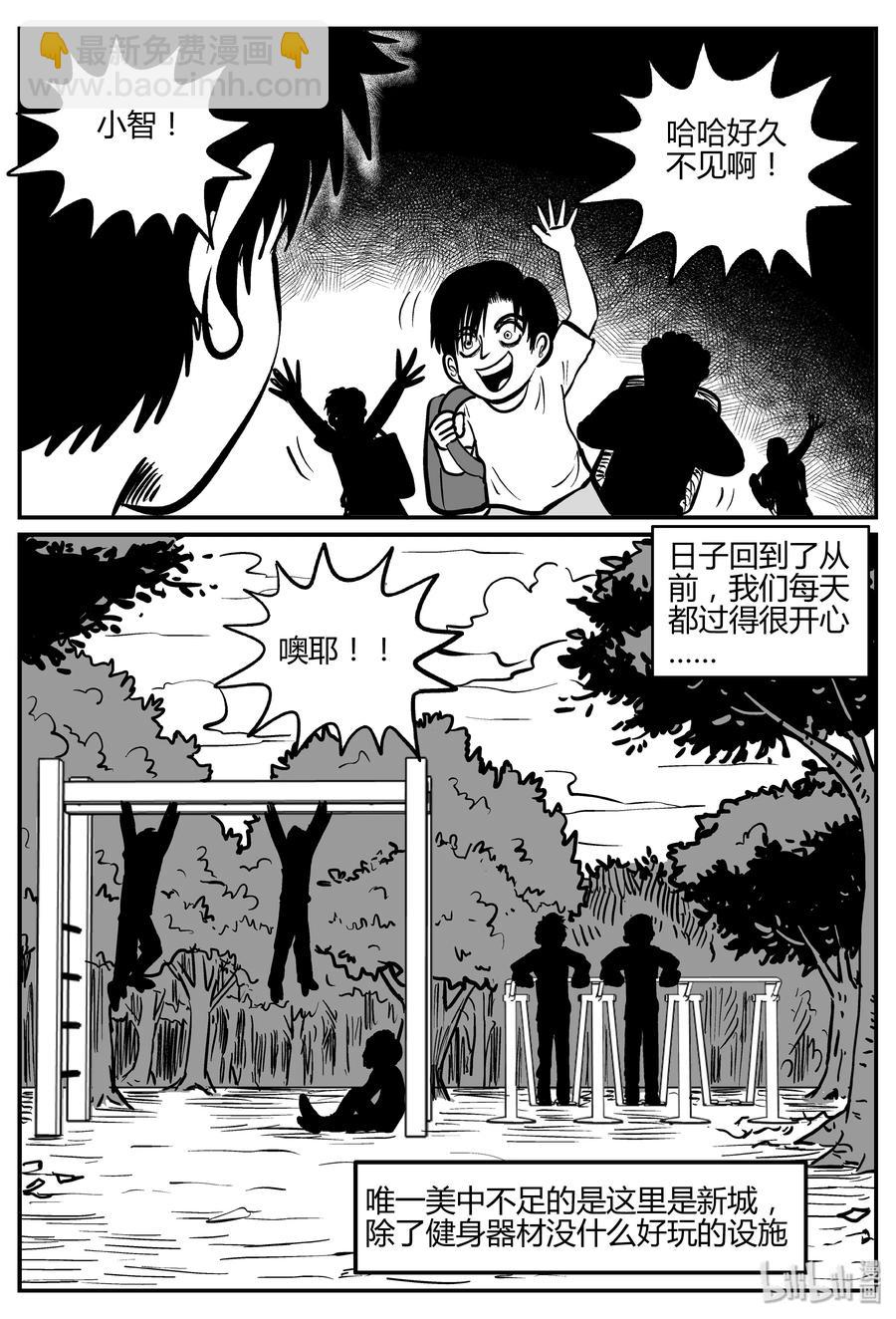 270 小丑（1）-第264话