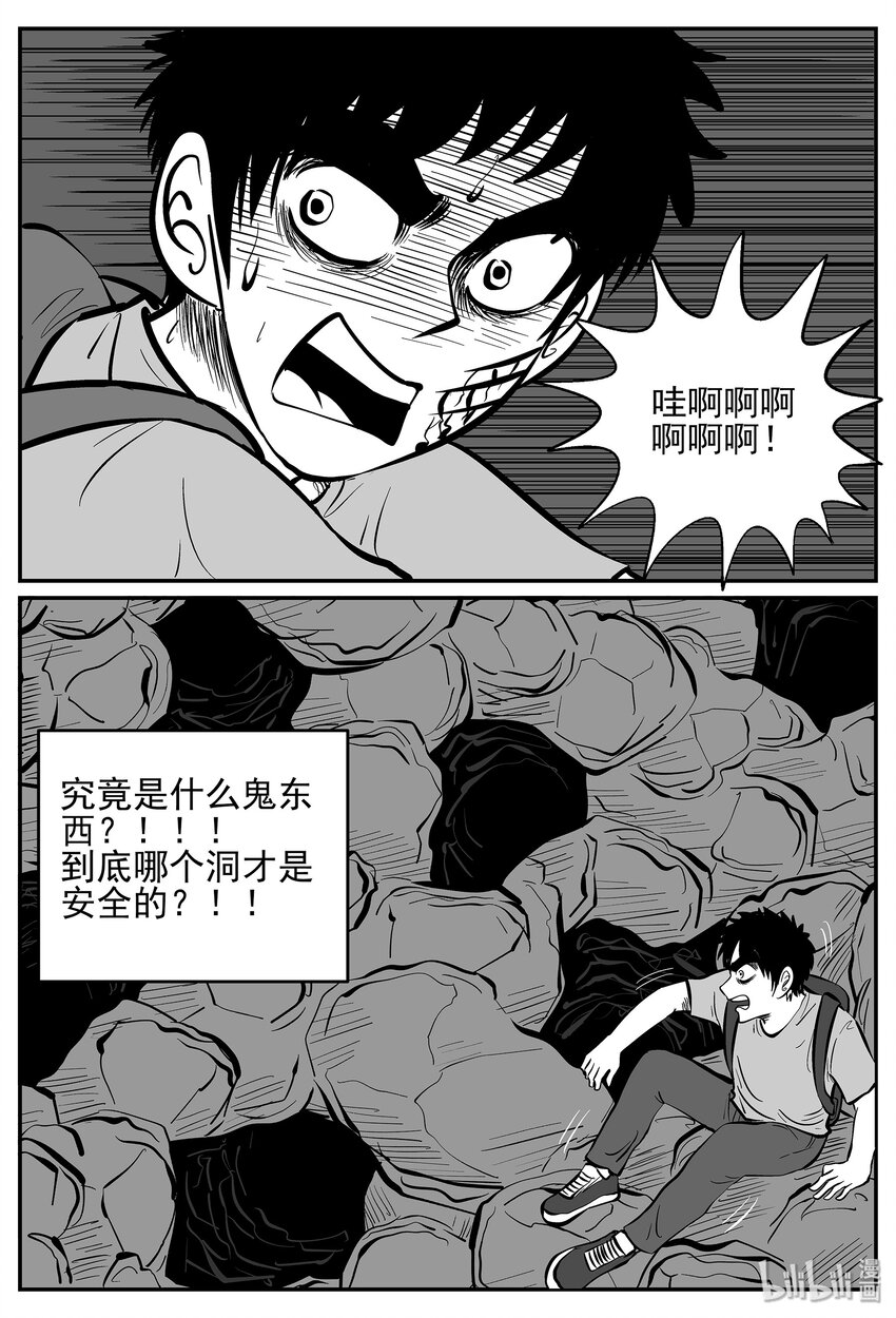 028 它4（12）-第28话