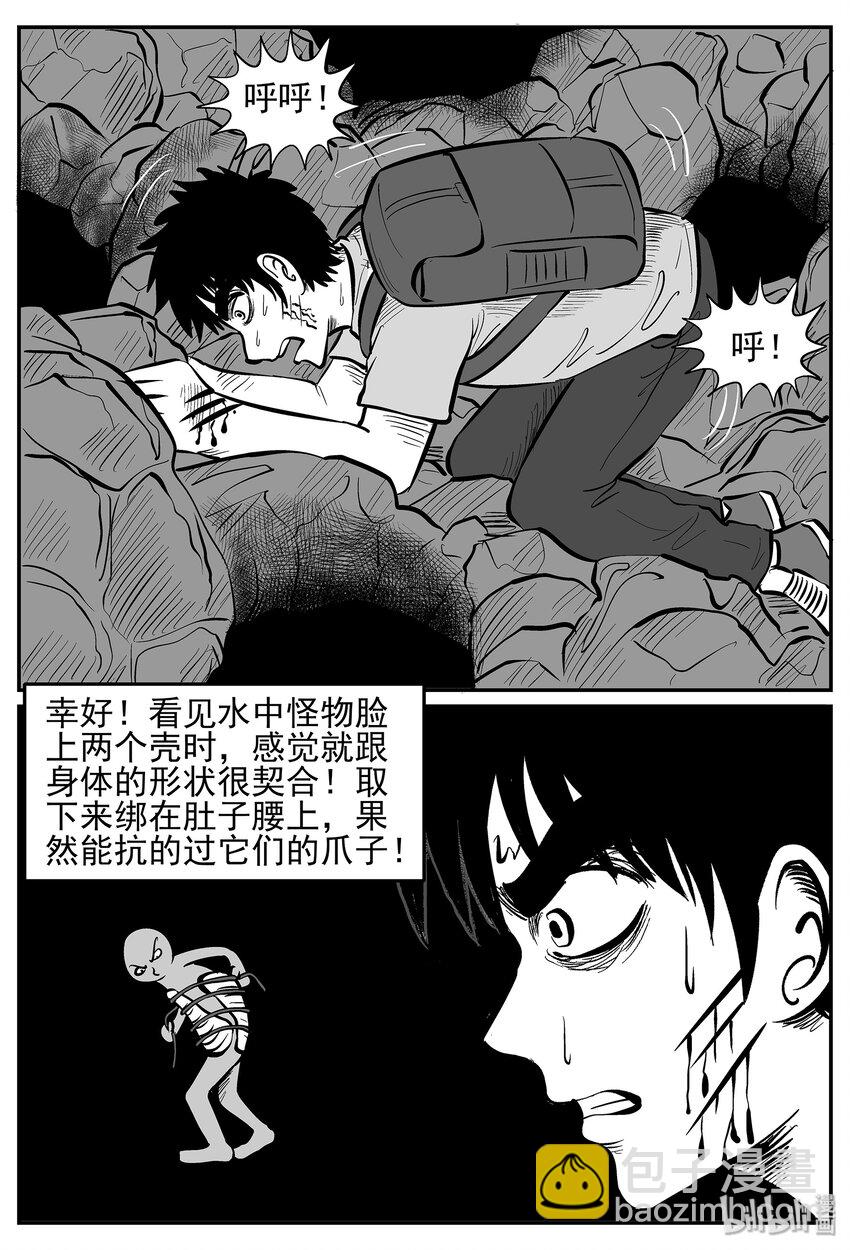 028 它4（12）-第28话