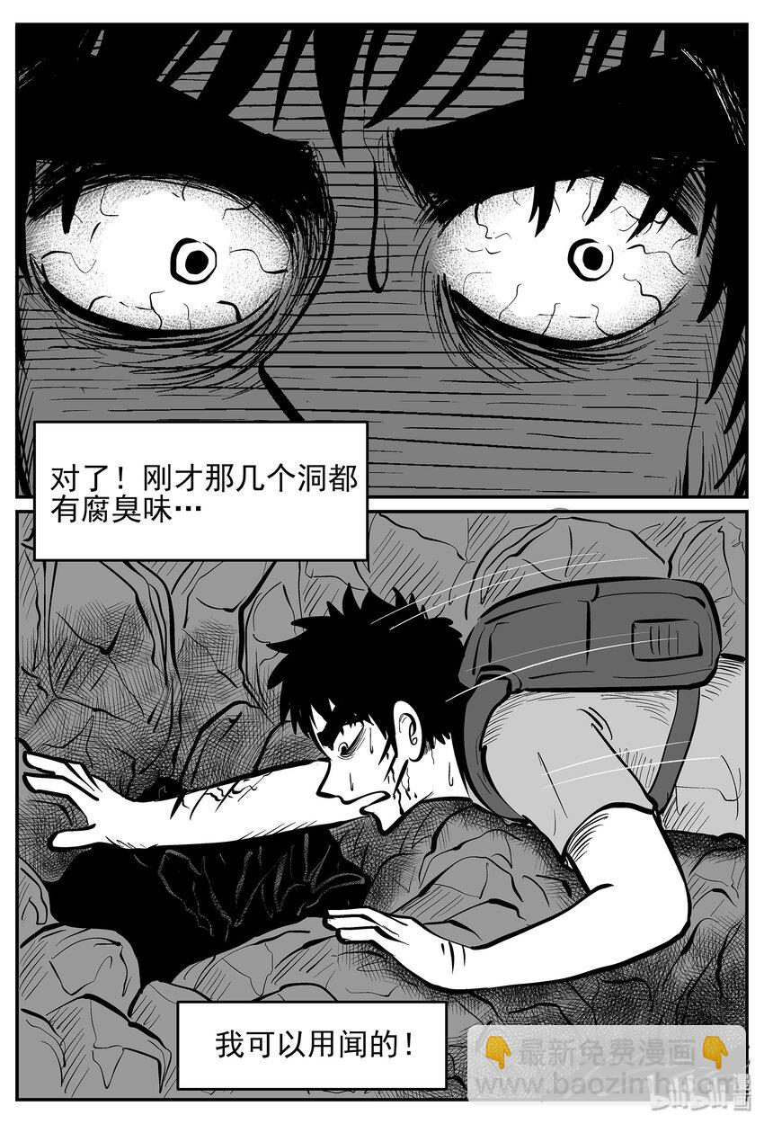 028 它4（12）-第28话