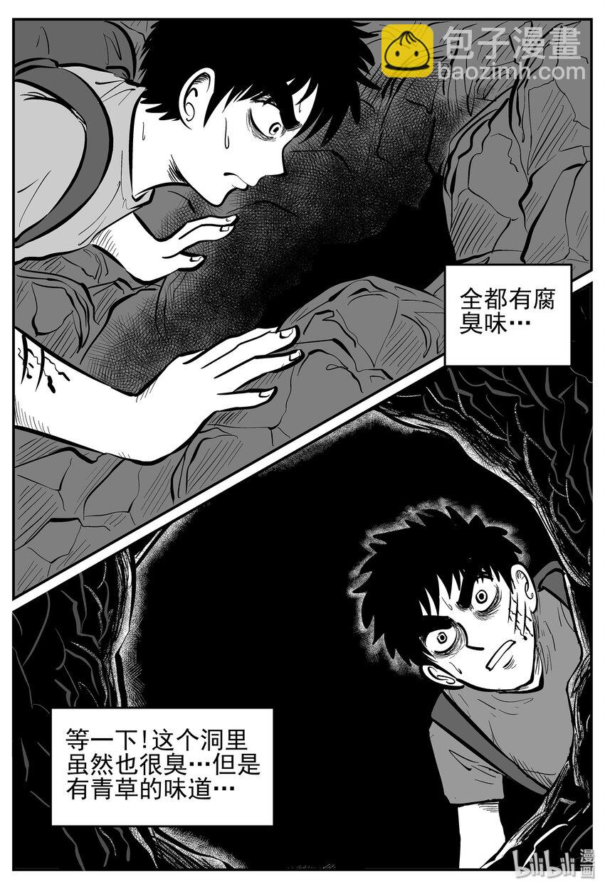028 它4（12）-第28话