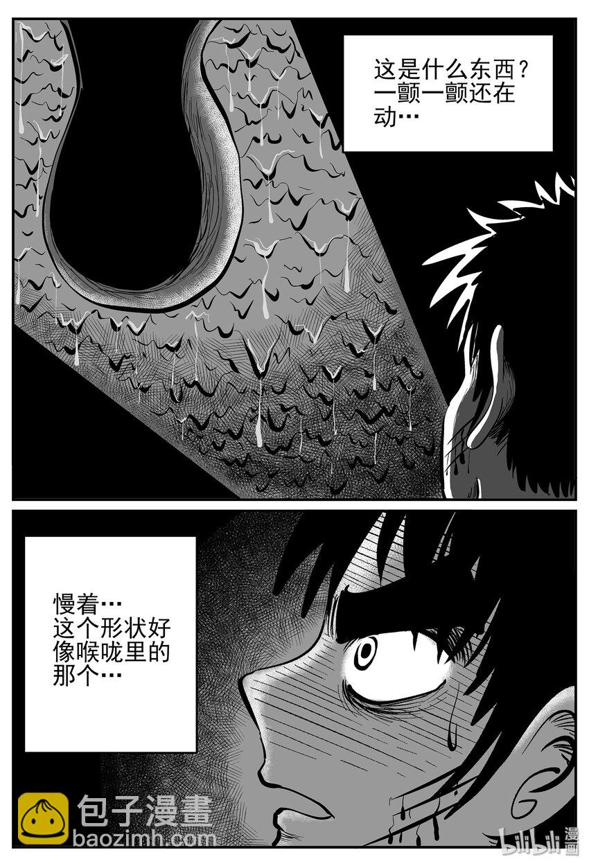 028 它4（12）-第28话
