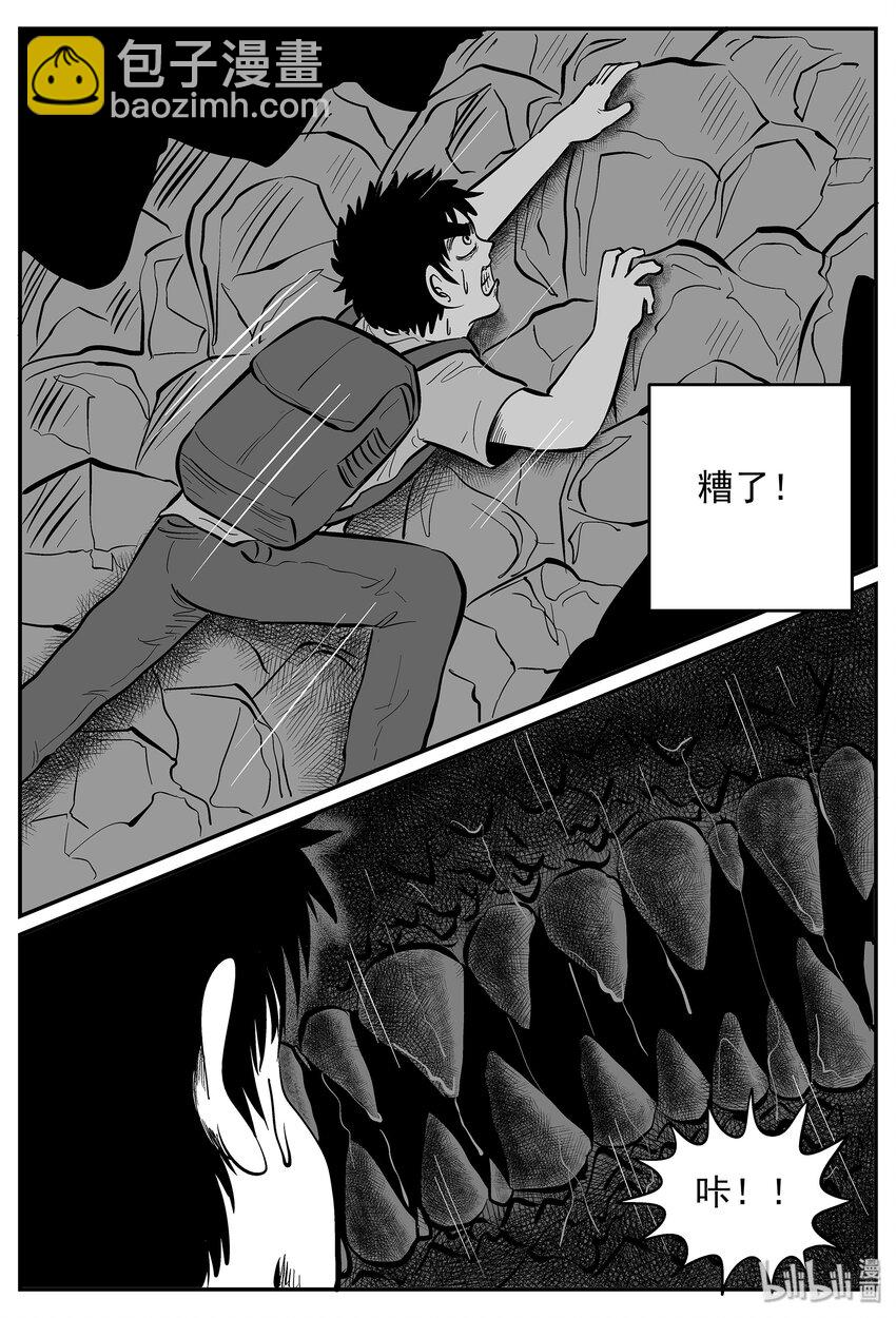 028 它4（12）-第28话