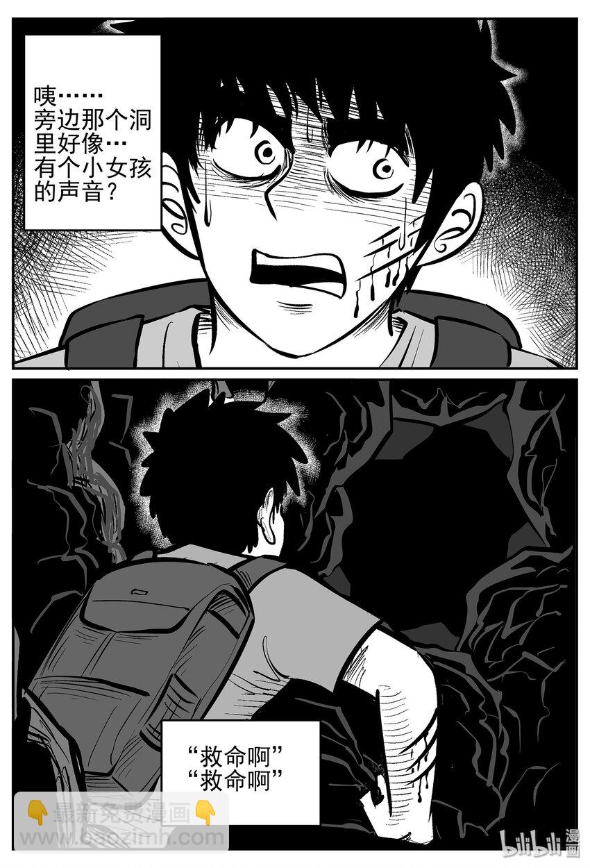 028 它4（12）-第28话