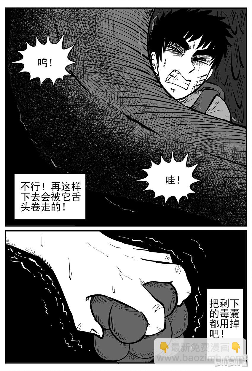 028 它4（12）-第28话