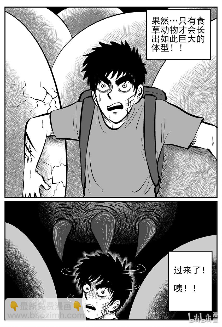 028 它4（12）-第28话