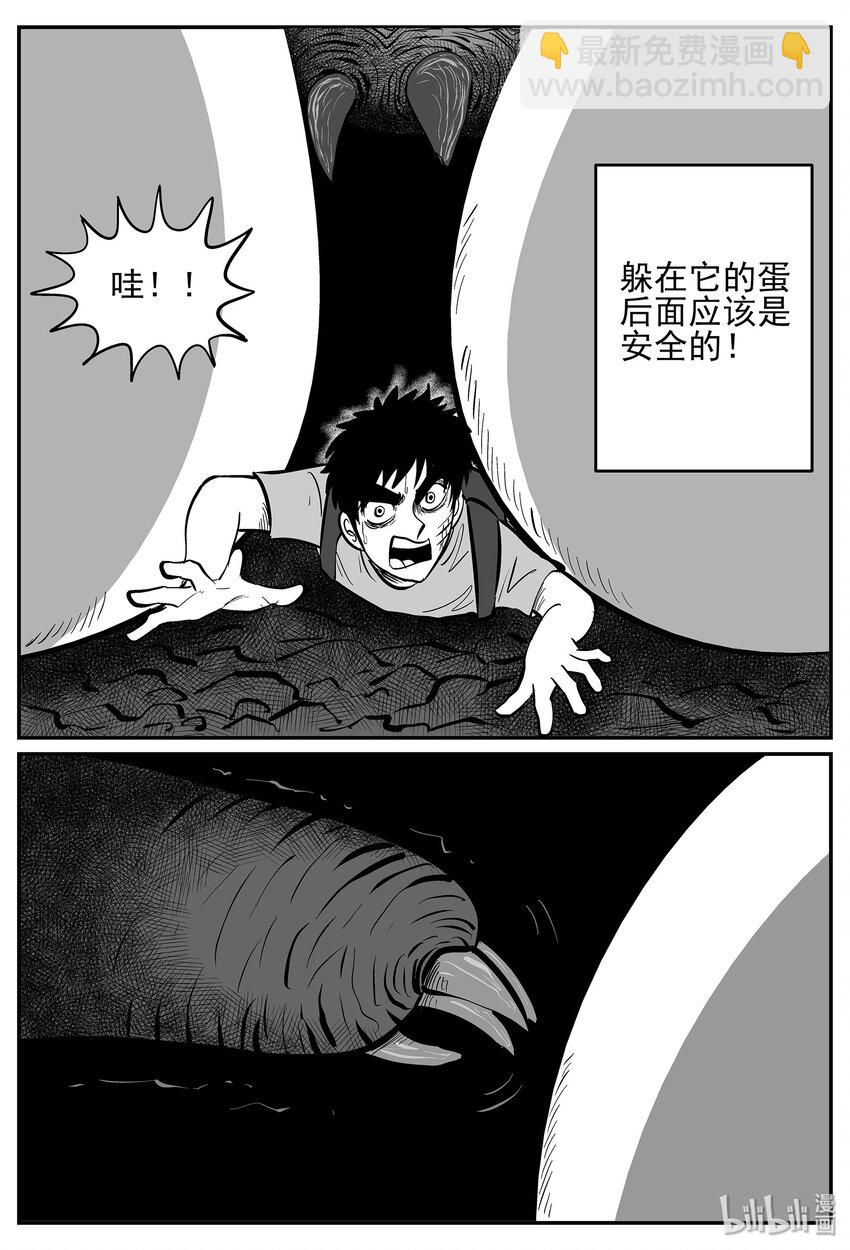 028 它4（12）-第28话