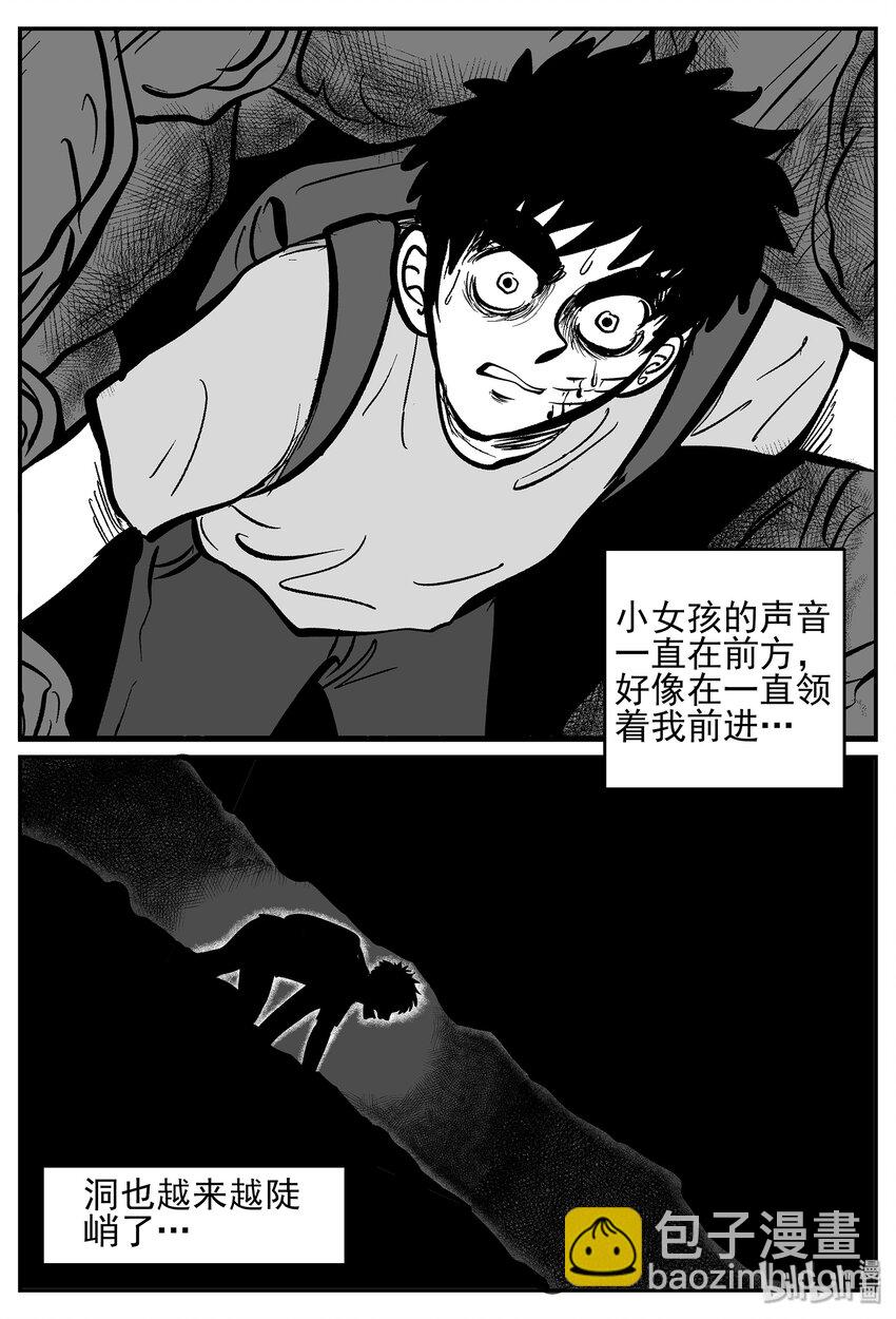 028 它4（12）-第28话
