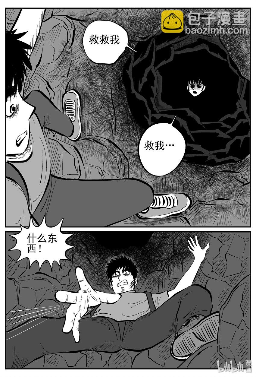 028 它4（12）-第28话