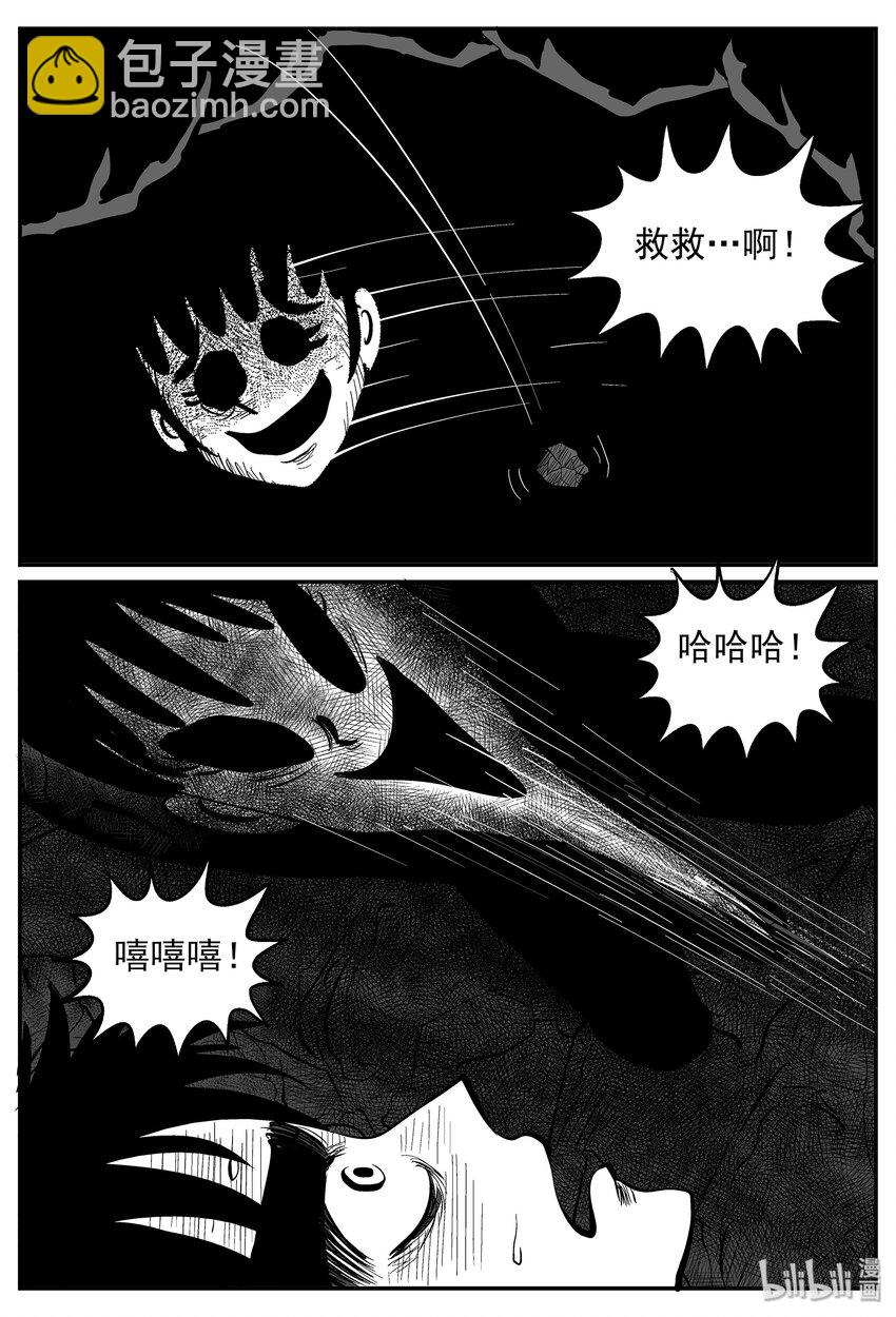 028 它4（12）-第28话