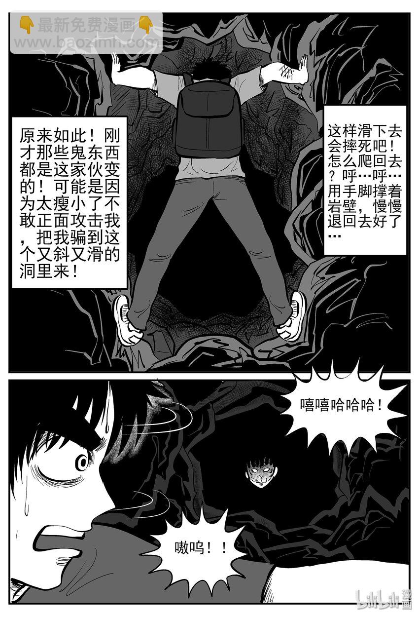 028 它4（12）-第28话
