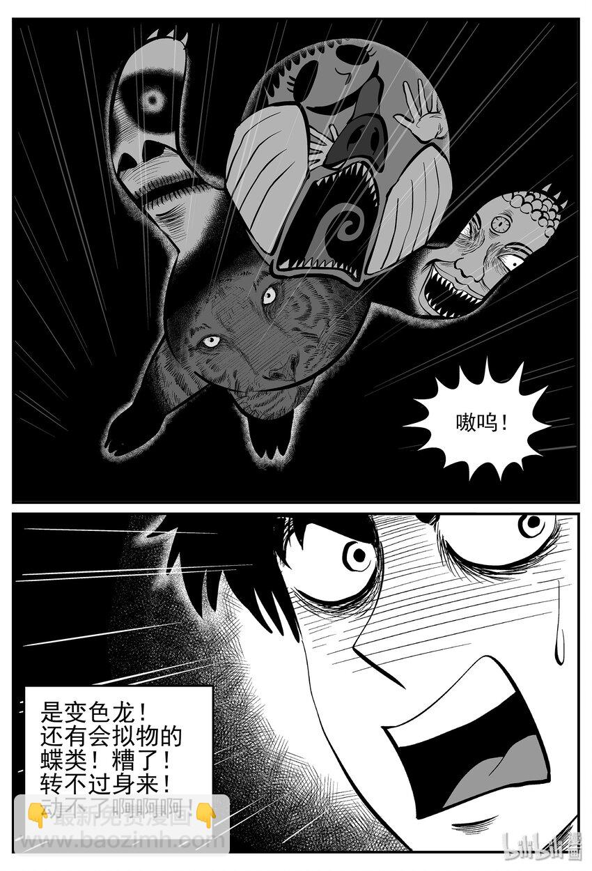 028 它4（12）-第28话
