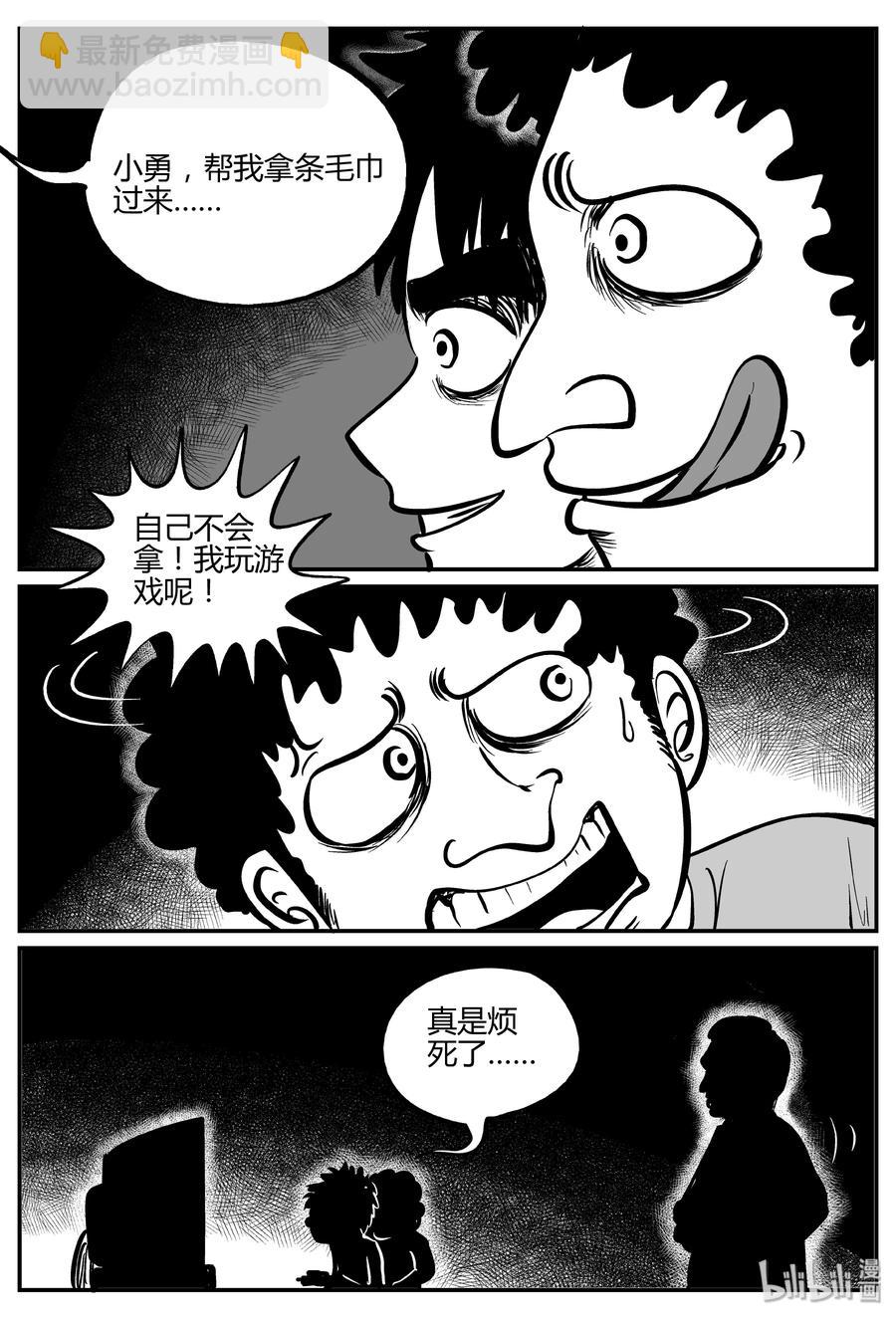 272 小丑（3）-第266话