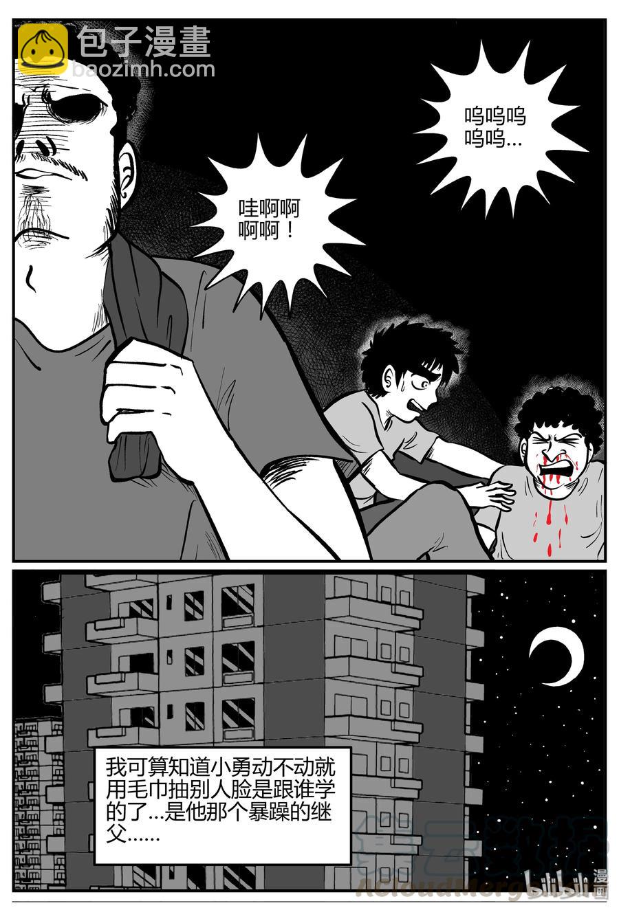 272 小丑（3）-第266话
